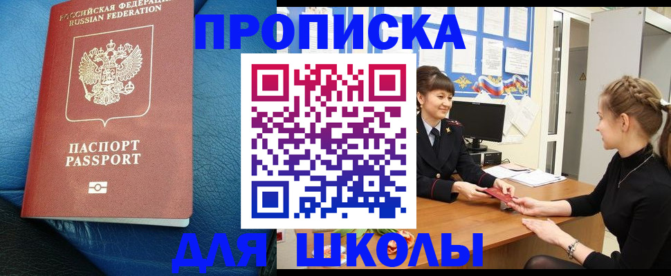 прописка паспорт в Данилове