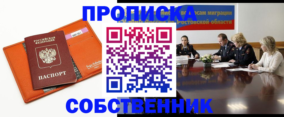 временная регистрация гарантия в Данилове